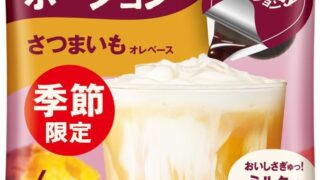 ブレンディ ポーション さつまいもオレベース 6個×12袋